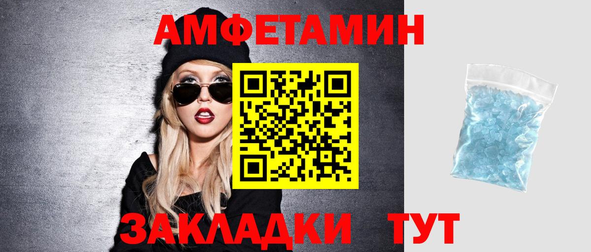 АМФЕТАМИН 98%  Вход с VPN  Amphetamine  Саки 