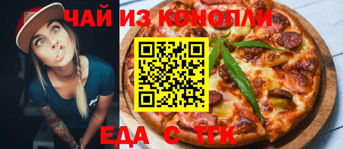 Canna-Cookies конопля  Вход с VPN  Саки 
