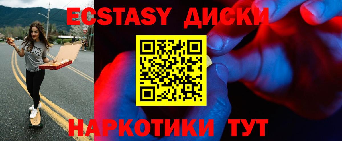 Саки  ЭКСТАЗИ MDMA  Экстази 280 MDMA  ЭКСТАЗИ  Вход с VPN 