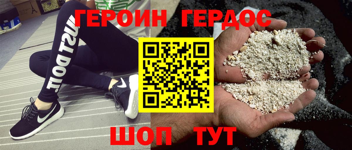 Героин VHQ Саки