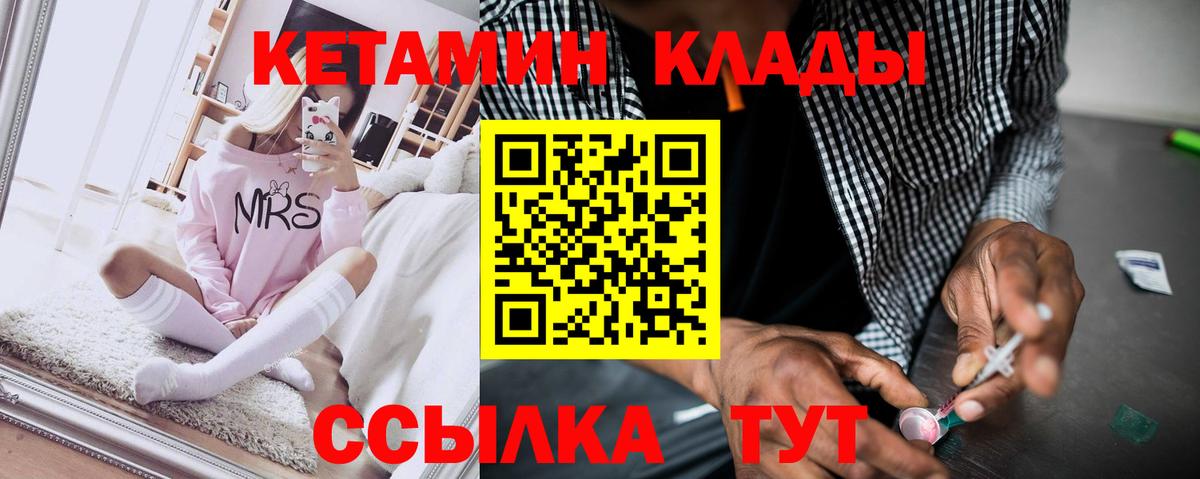 Саки  КЕТАМИН ketamine  Вход с VPN 