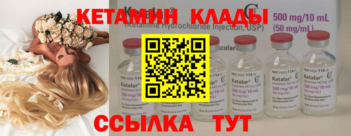 Кетамин VHQ Саки