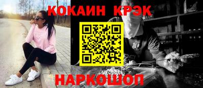 кристаллы Кинель