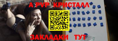 кристаллы Кинель