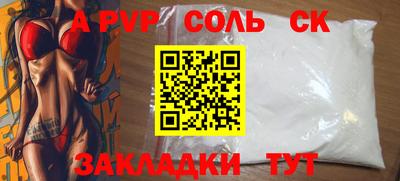 кристаллы Кинель