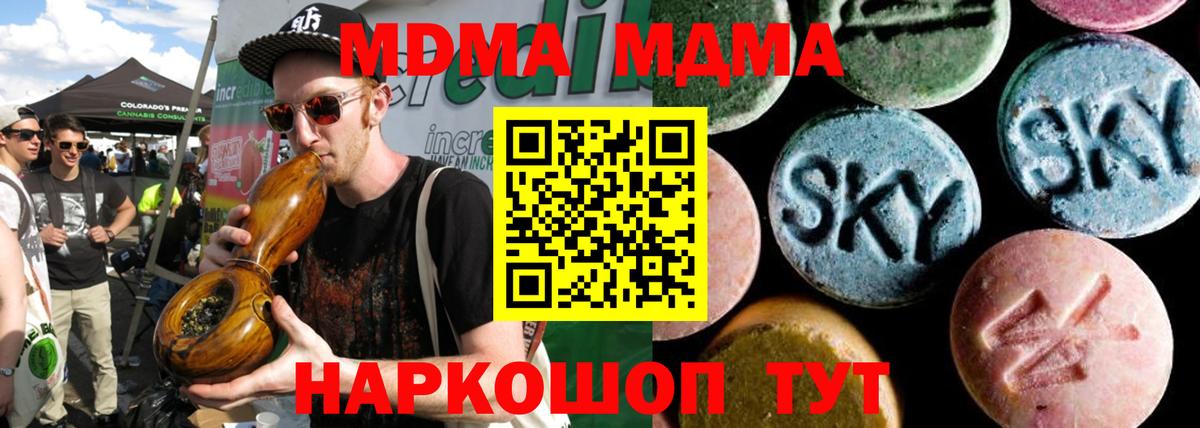 Саки  MDMA crystal  Вход с VPN  МДМА  МДМА кристаллы 