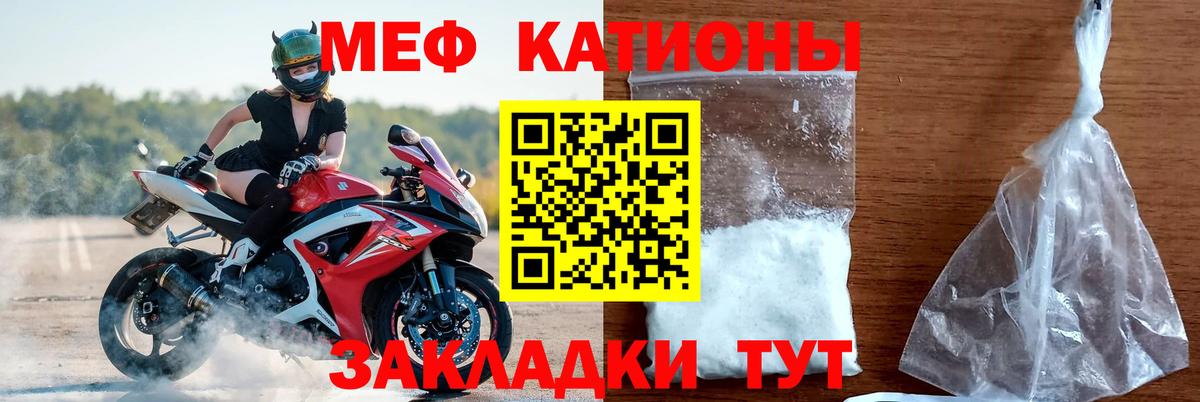 Меф мяу мяу мука Саки
